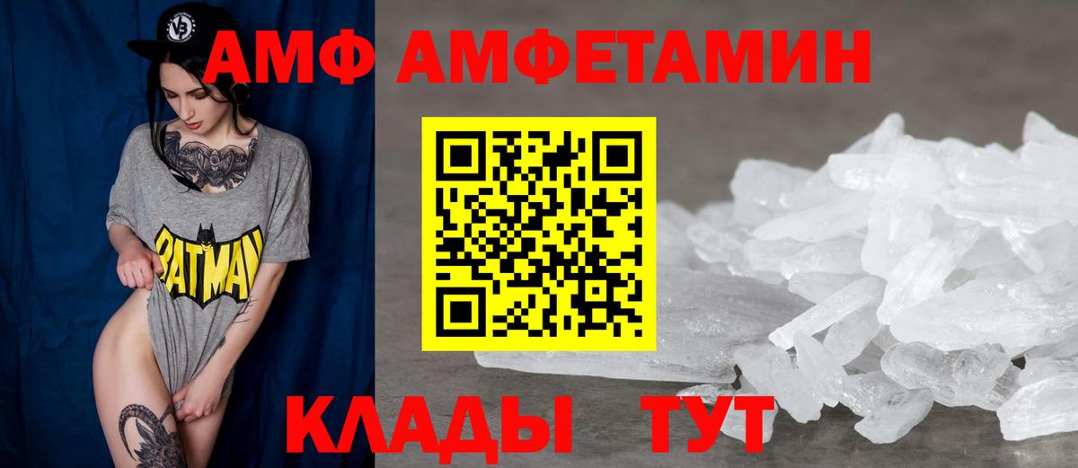 АМФЕТАМИН Розовый Пыть-Ях