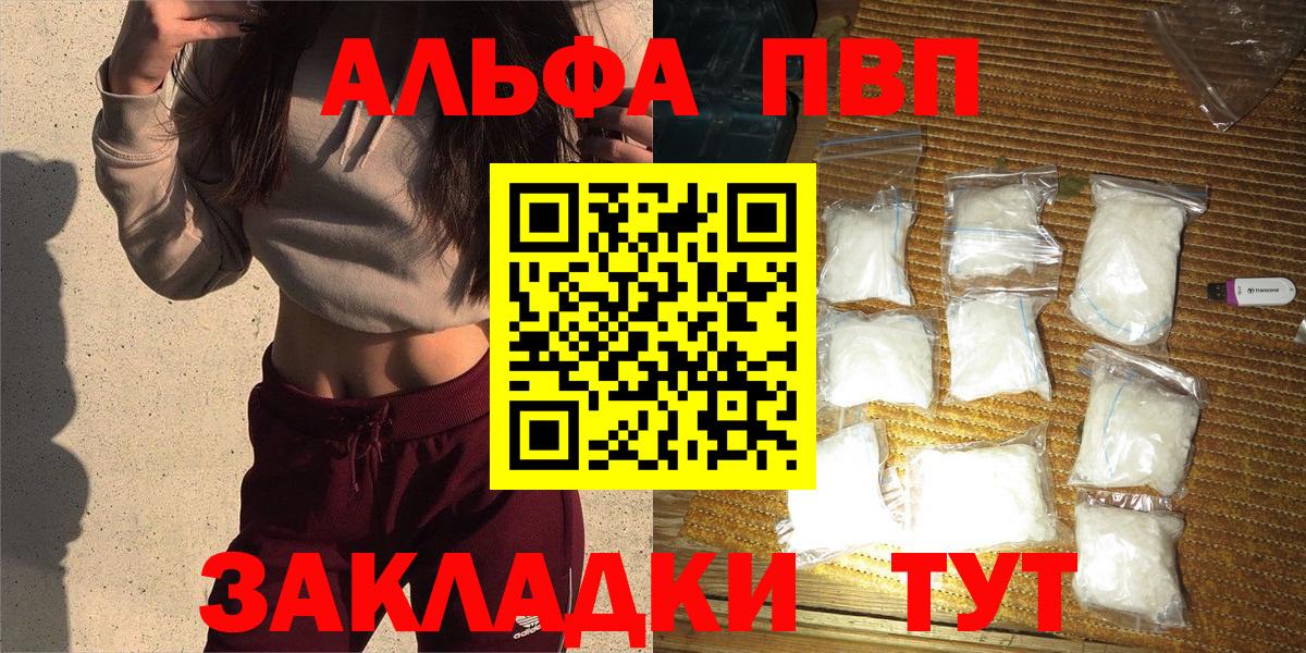 APVP крисы CK Пыть-Ях