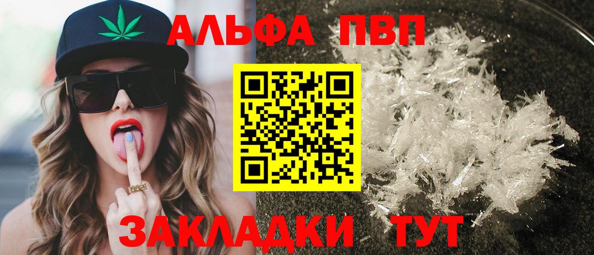 A PVP СК КРИС  Альфа ПВП СК КРИС  Alpha PVP мука  как найти наркотики  Вход с VPN  Пыть-Ях  A PVP 