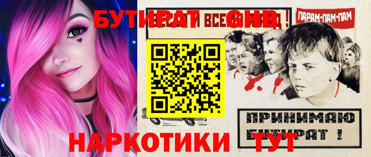 БУТИРАТ оксана  Вход с VPN  Пыть-Ях 
