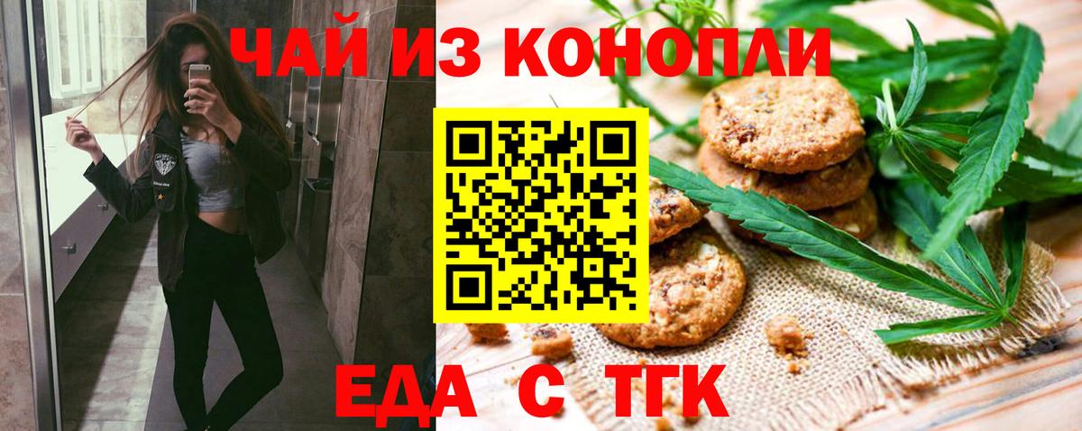 Canna-Cookies марихуана  Вход с VPN  Пыть-Ях 