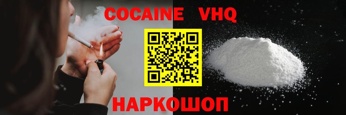 Кокаин Fish Scale  Cocaine Перу  Пыть-Ях  Вход с VPN 