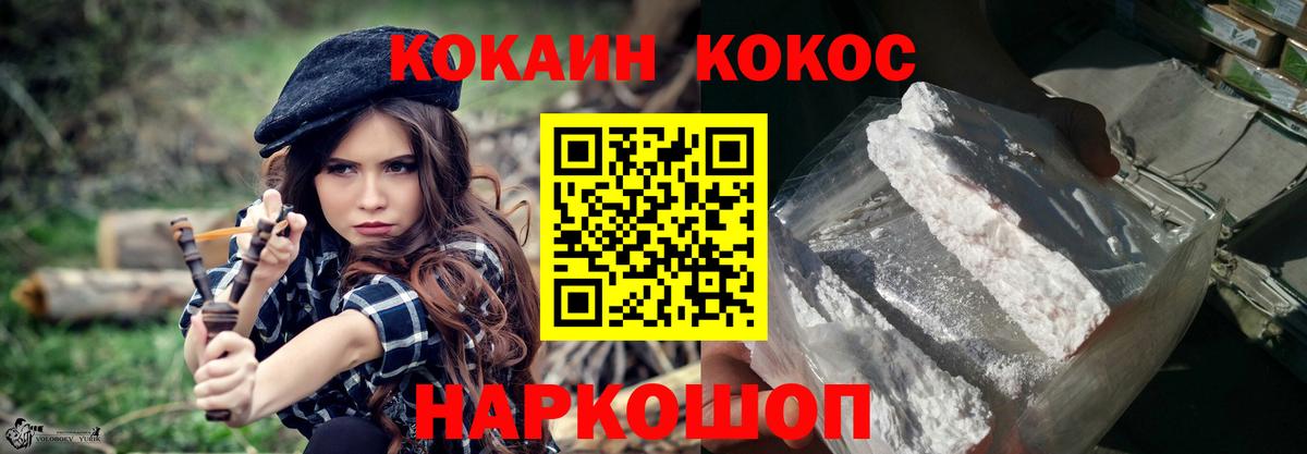 Кокаин 99% Пыть-Ях
