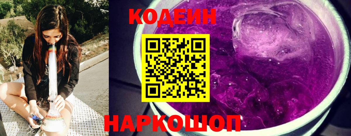 Пыть-Ях  где купить наркотик  Вход с VPN  Кодеиновый сироп Lean напиток Lean (лин) 