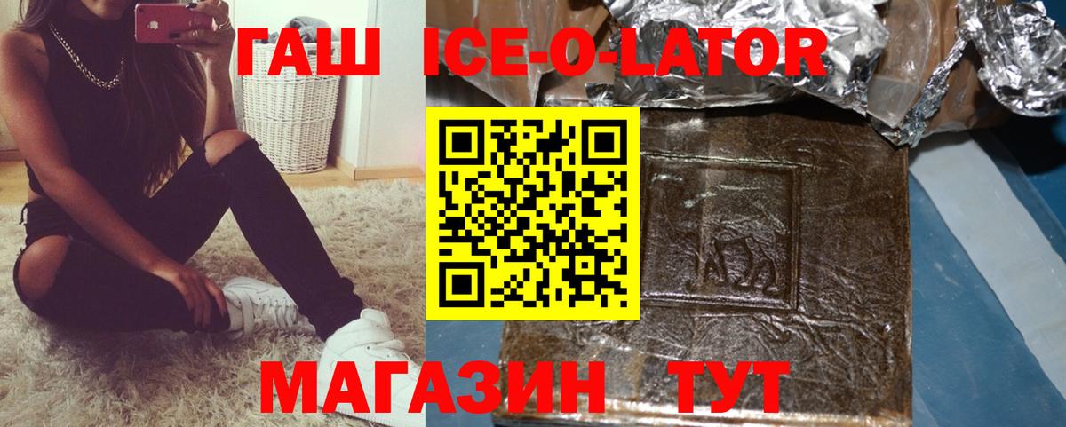 Гашиш Изолятор Пыть-Ях