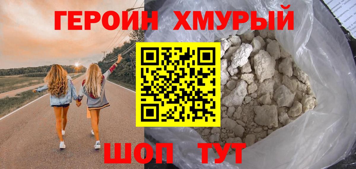 ГЕРОИН афганец  Вход с VPN  Пыть-Ях 