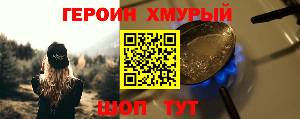 Героин герыч Пыть-Ях