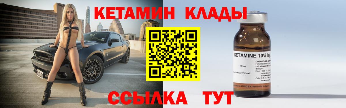 Кетамин ketamine  Вход с VPN  Пыть-Ях 