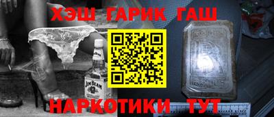 гашишное масло Гусь-Хрустальный