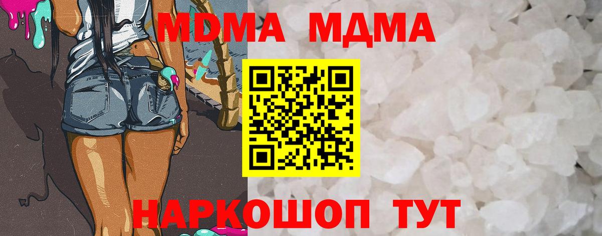 Пыть-Ях  MDMA  Вход с VPN  MDMA Molly  МДМА кристаллы 