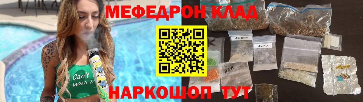 МЕФ кристаллы  Мефедрон  Пыть-Ях  Вход с VPN 