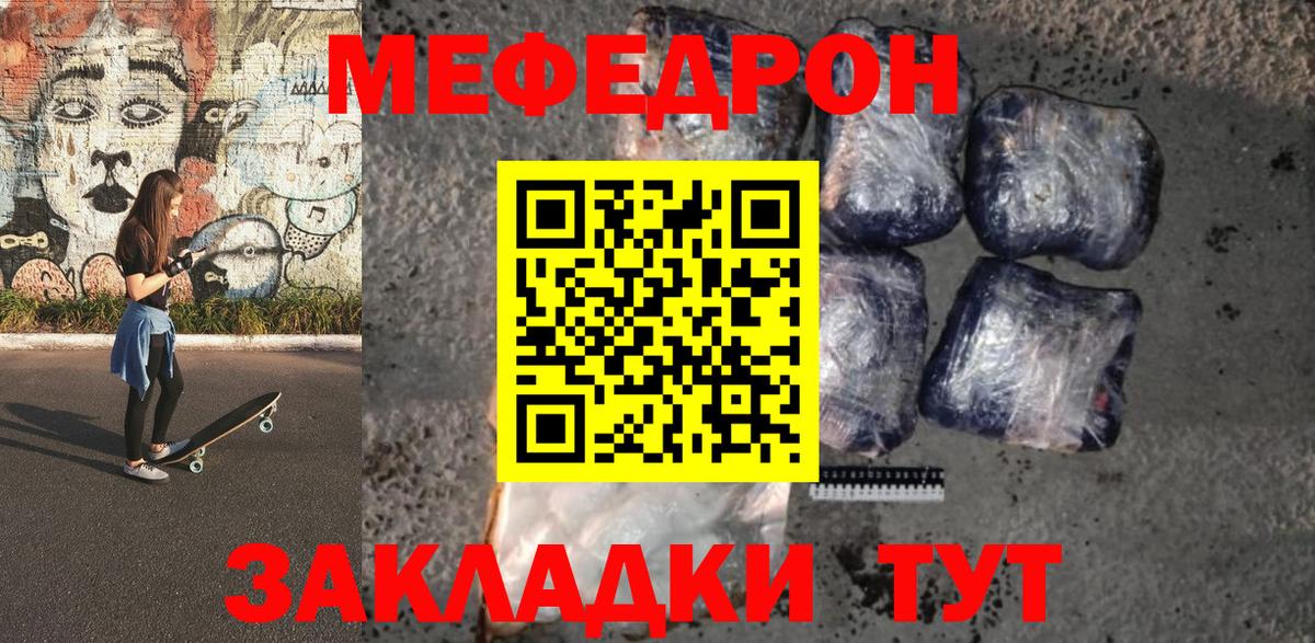 МЕФ Пыть-Ях
