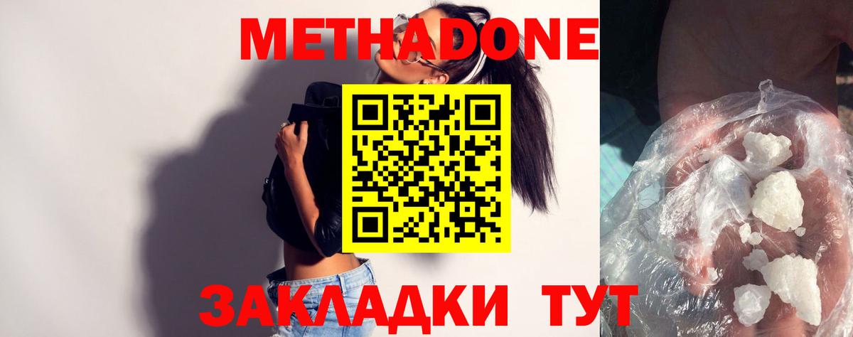 МЕТАДОН белоснежный  Вход с VPN  Пыть-Ях 