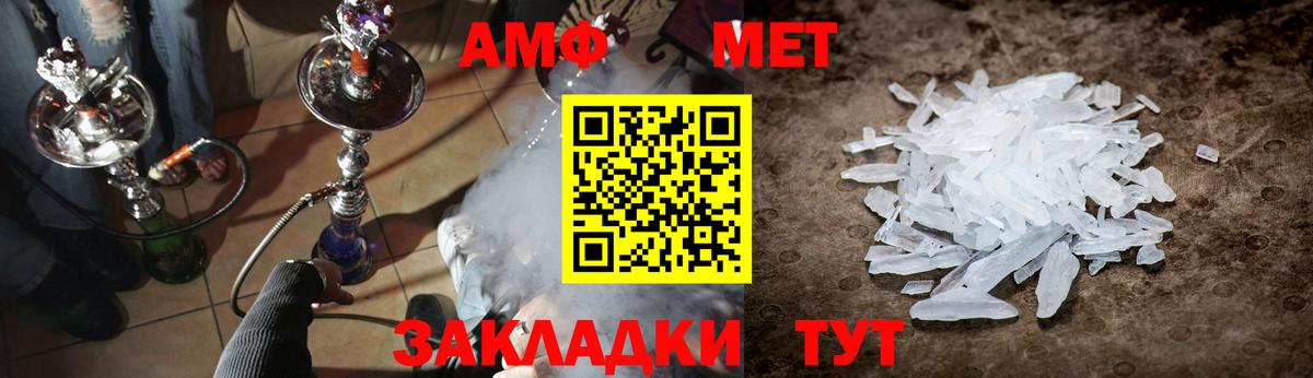 МЕТАМФЕТАМИН Methamphetamine Пыть-Ях