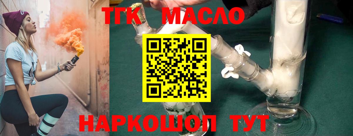 Пыть-Ях  ТГК THC oil  Вход с VPN 