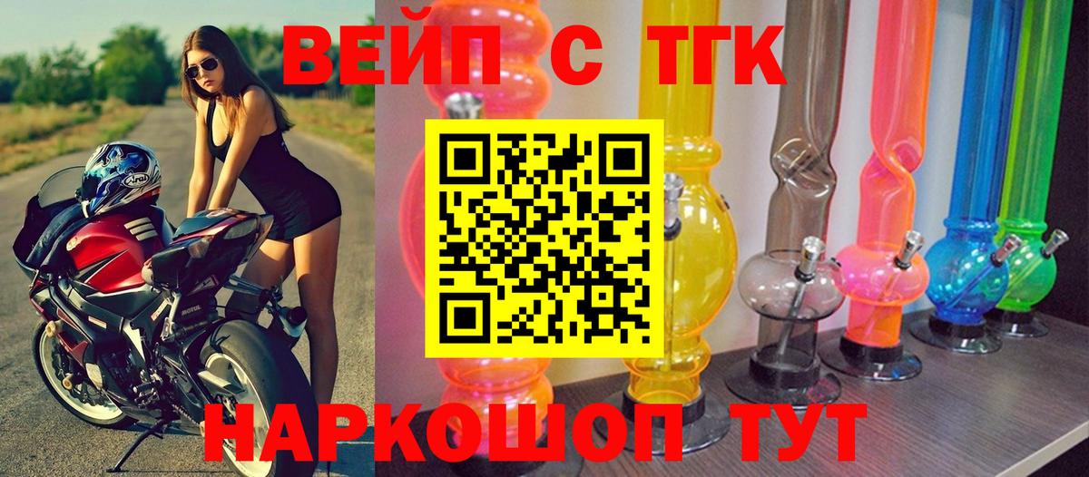 ТГК концентрат Пыть-Ях